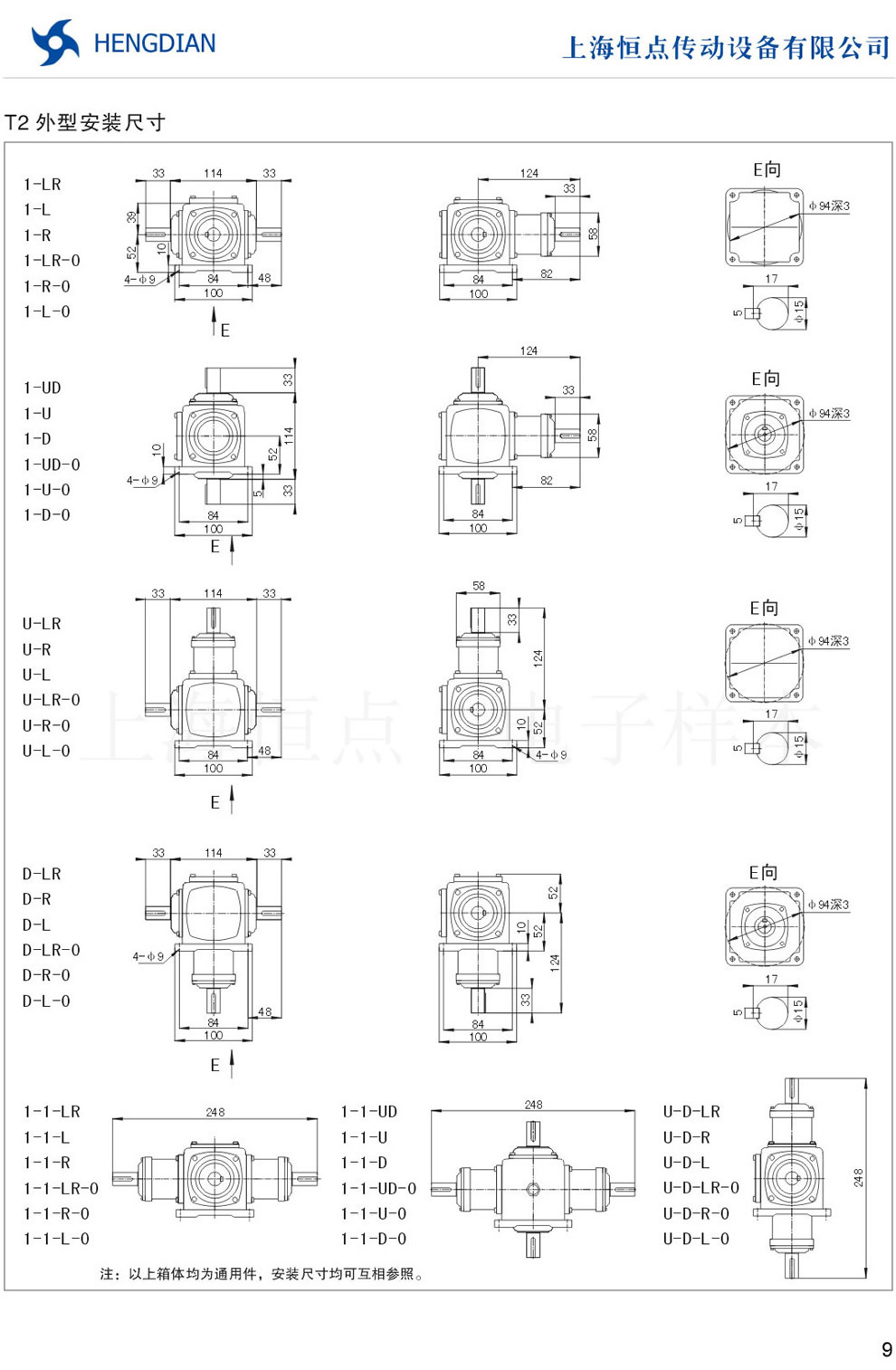 T螺旋傘齒輪轉向箱—T2外形安裝尺寸圖（軸15）